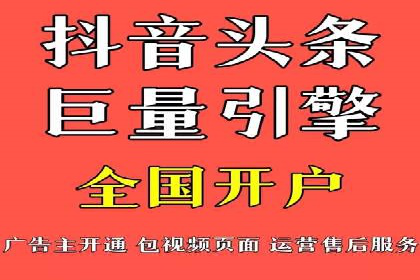 短视频平台信息流竞价广告的投放技巧
